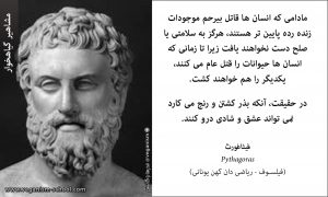 گیاهخواران مشهور