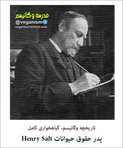کتاب حقوق حیوانات