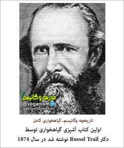 کتاب آشپزی گیاهخواری