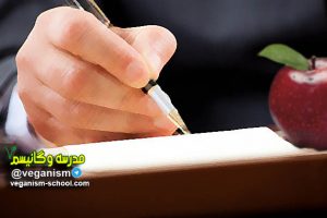 برنامه غذایی گیاهخواری