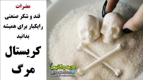 مضرات قند و شکز