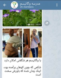 لاغری با خام گیاهخواری