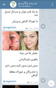 کانال خام گیاهخواری