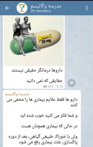 کانال رژیم خام گیاهخواری