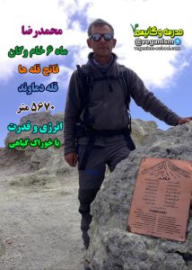 کوهنورد خامگیاهخوار