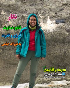 قله دماوند