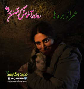 روز گوسفند