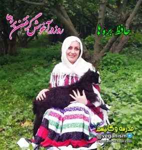 حامی جیوانات