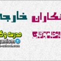 ورزشکاران وگان خارجی