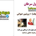 دلایل سرطان