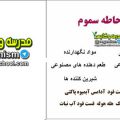 سموم