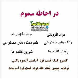 سموم