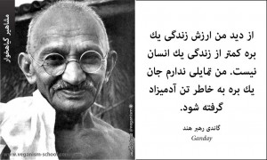 گاندی