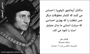 توماس مور