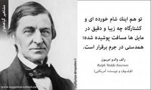 رالف والدو امرسون