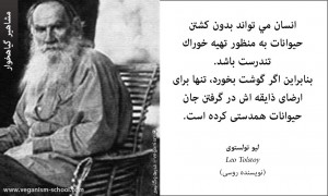 تولستوی