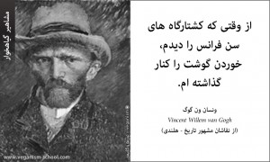 ونسان ونگوگ