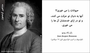 ژان ژاک روسو