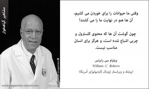 ویلیام سی رابرتس