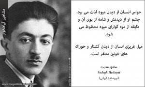 صادق هدایت