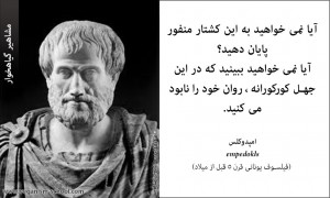 امپدوکلس