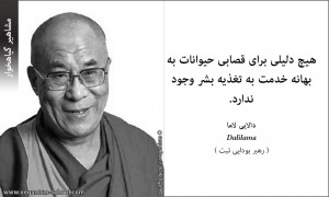 دالایی لاما
