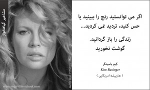 کیم باسینگر