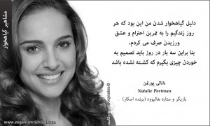 ناتالی پورتمن