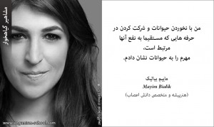 ماییم بیالیک