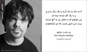 پیتر هایدن دینکلیج
