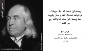جرمی بنتام