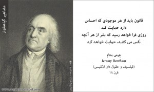 جرمی بنتام