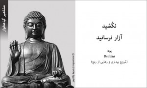 بودا