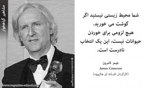 جیمز کامرون